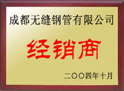 寿宁经销商